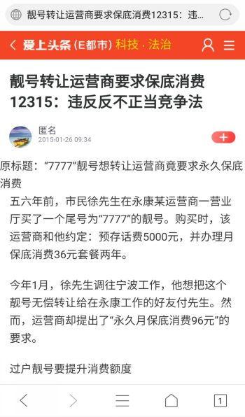 成都杨先生最新爆料,揭秘某事件背后惊人真相